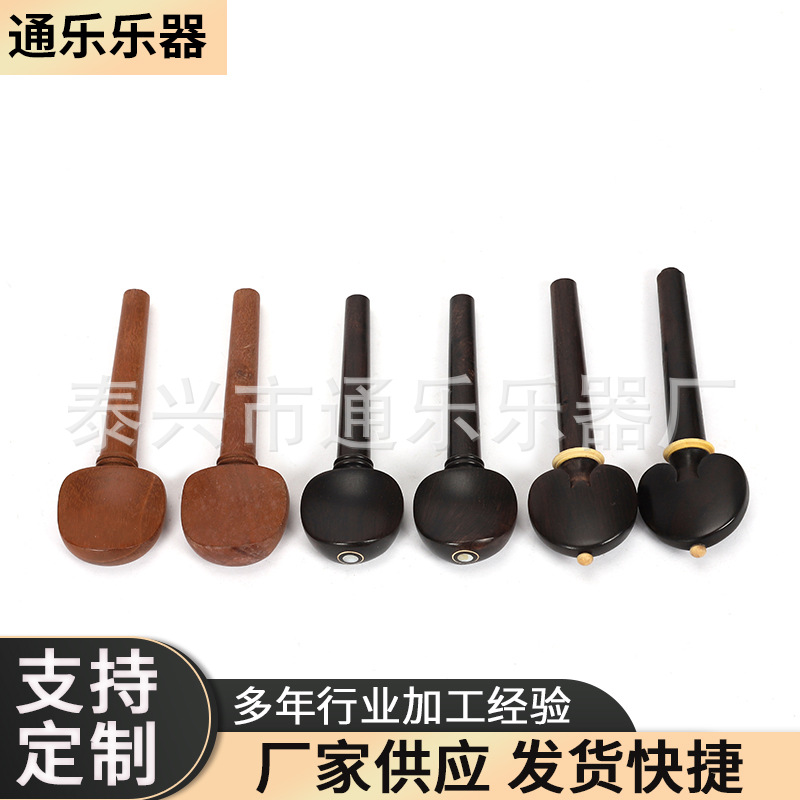 中小提琴配件全套弦軸琴軸旋鈕調音旋軸執(zhí)手旋軸大提琴弦鈕 軸柄